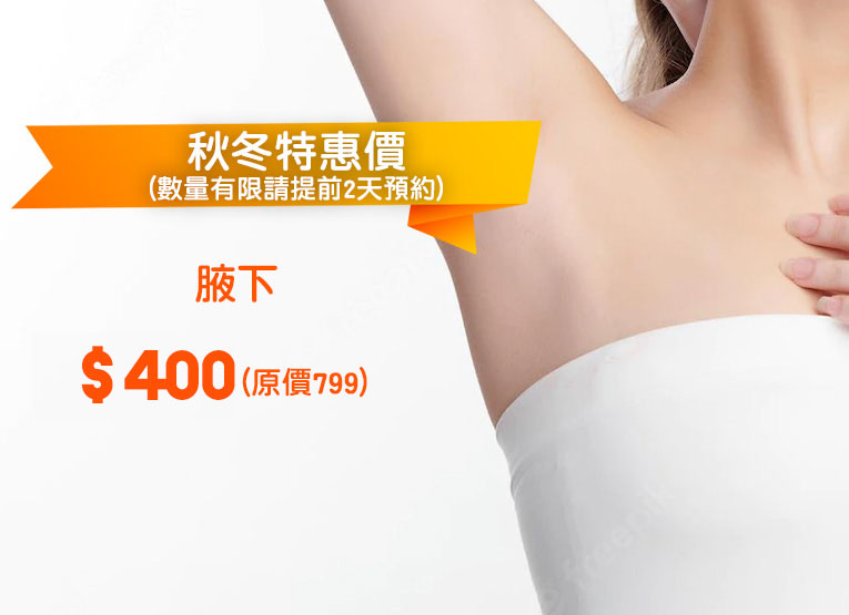 熱蠟除毛服務展示 - 專業除毛技術