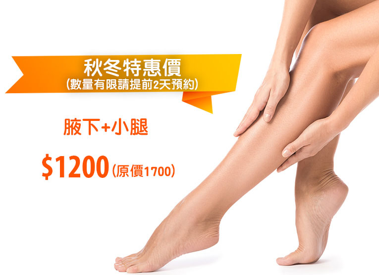 除毛後護理 - 專業除毛後保養服務